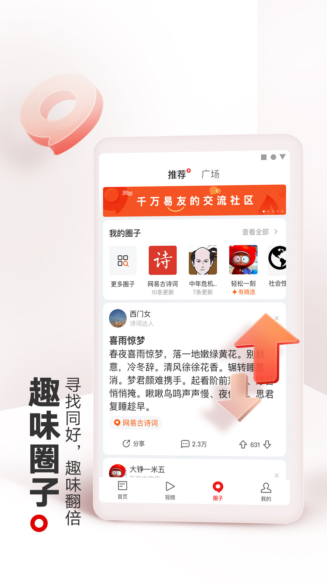 截图4