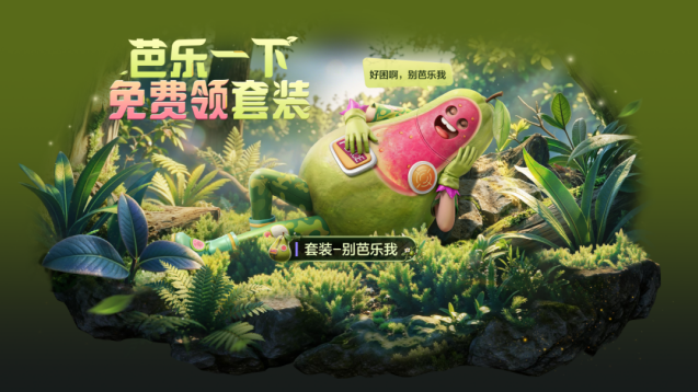 和平精英多重福利上线 免费领全新套装与强化枪械