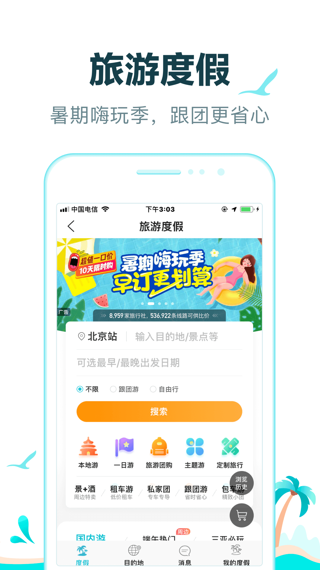 截图5