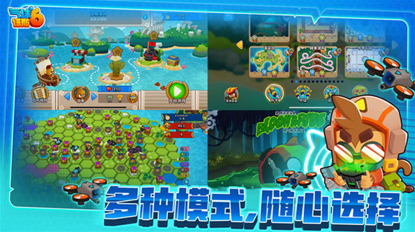 气球塔防6系统