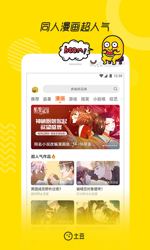 截图3