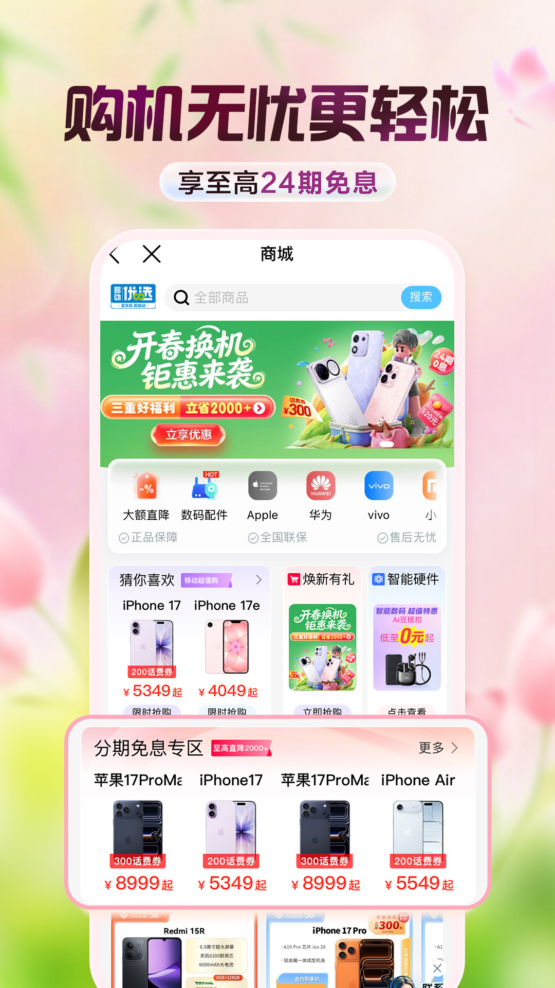 截图5