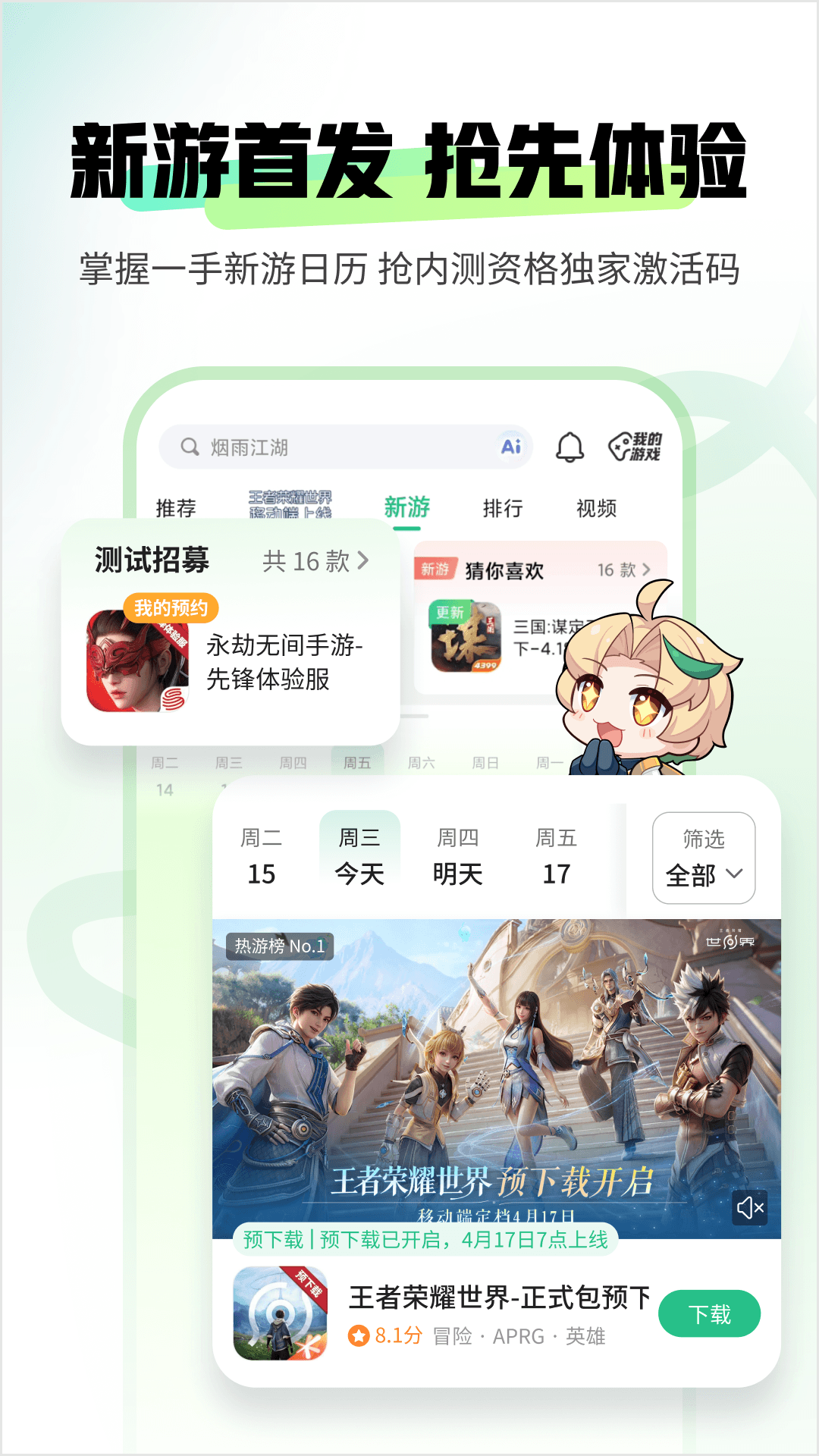 截图4