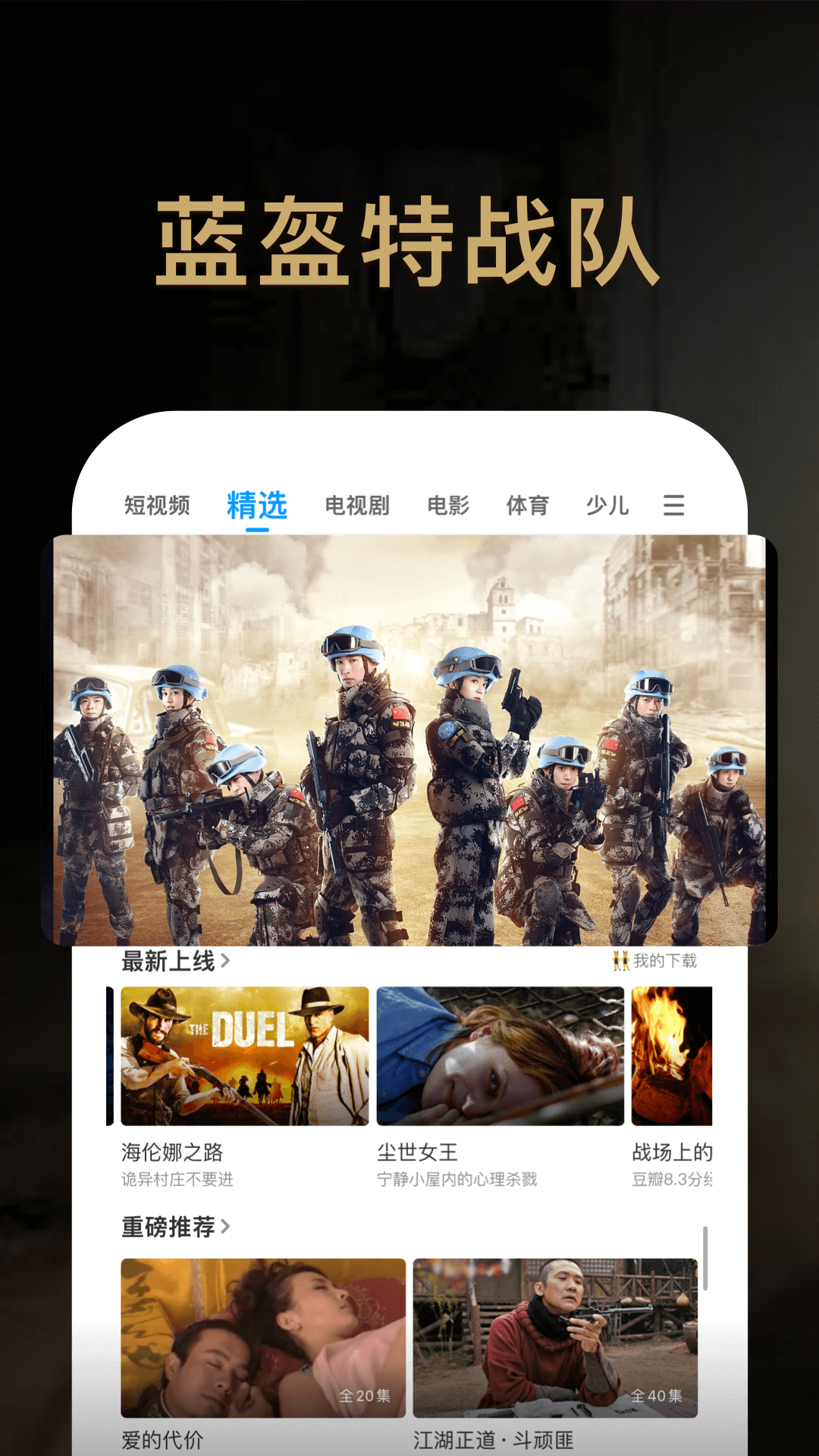 截图3