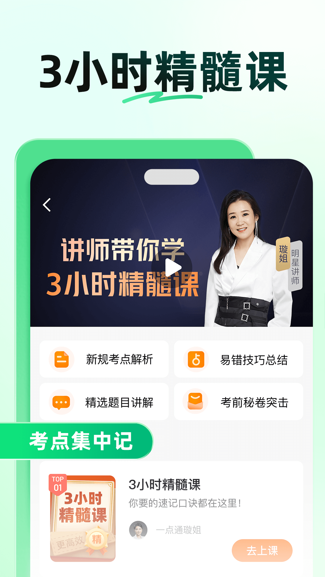 截图5