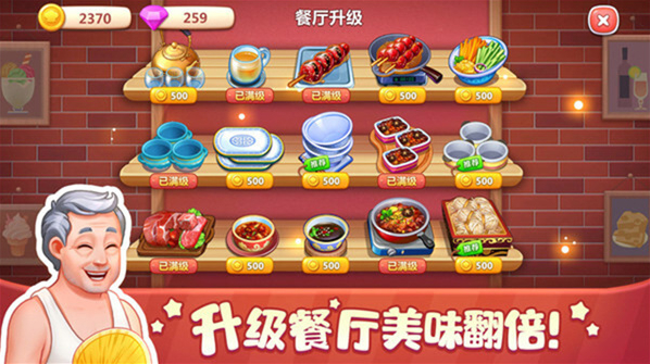 美食小当家小当家