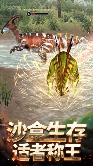 恐龙岛沙盒进化官方版能力