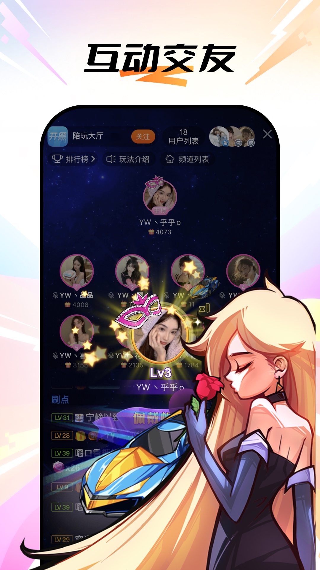 截图5