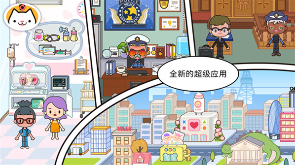 米加小镇世界世界大学