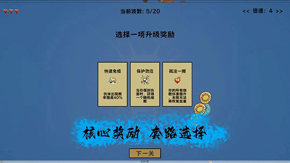 细胞防线防线