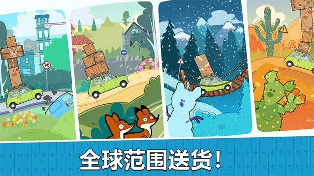 憨豆先生送快递游戏送快递游戏