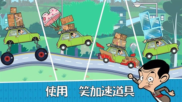 憨豆先生送快递游戏憨豆先生