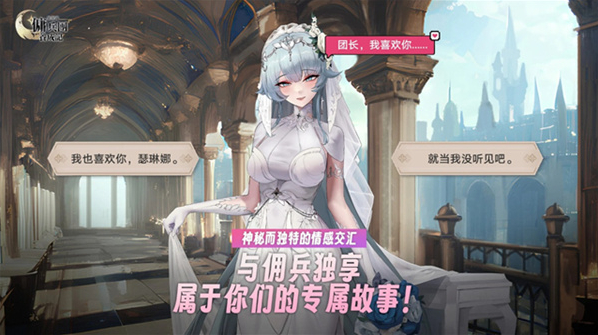 异世界佣兵团养成记(Otherworld Mercenary Corps)佣兵团
