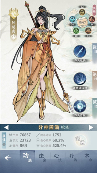 碧海苍云录主线