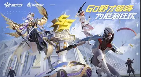 荒野行动全新殿堂级翼装上线 星昼华纱系列道具登场