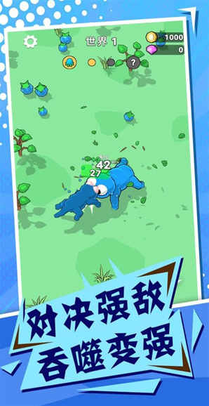 吞噬与进化世界生物