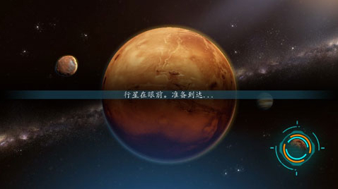 改造火星对局