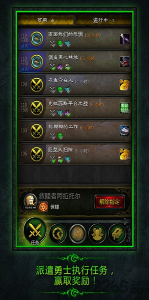 魔兽世界随身助手国际服查看