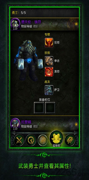 魔兽世界随身助手国际服版本