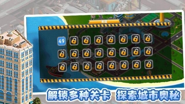 盖个高楼玩家