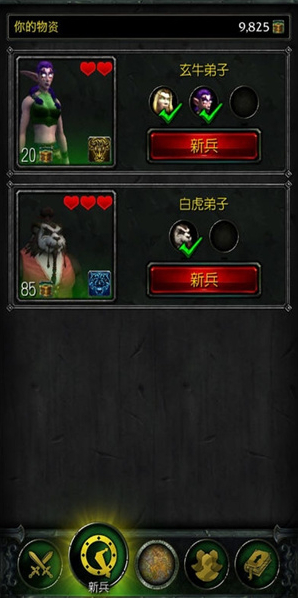 魔兽世界随身助手国际服助手