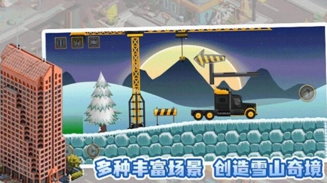 盖个高楼建设