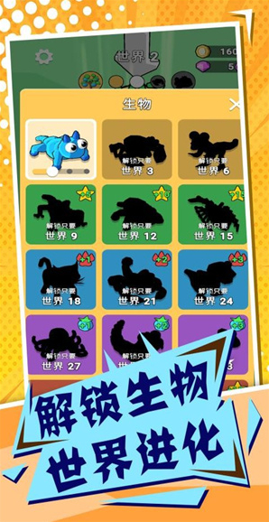 吞噬与进化世界玩家