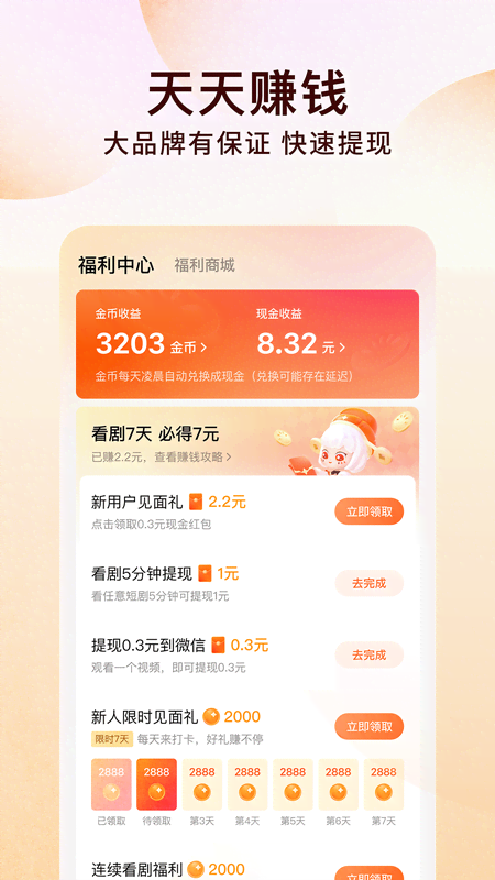 截图5