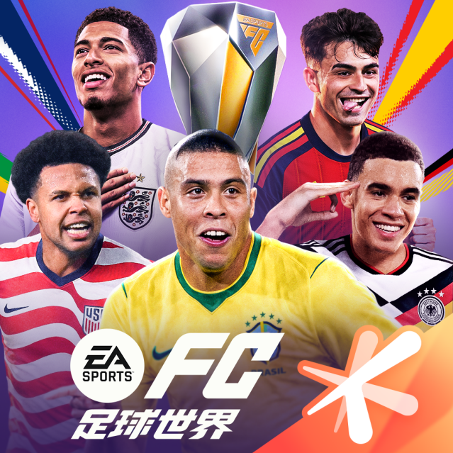 FC足球世界世界之巅版本更新 全新杯赛玩法重磅上线