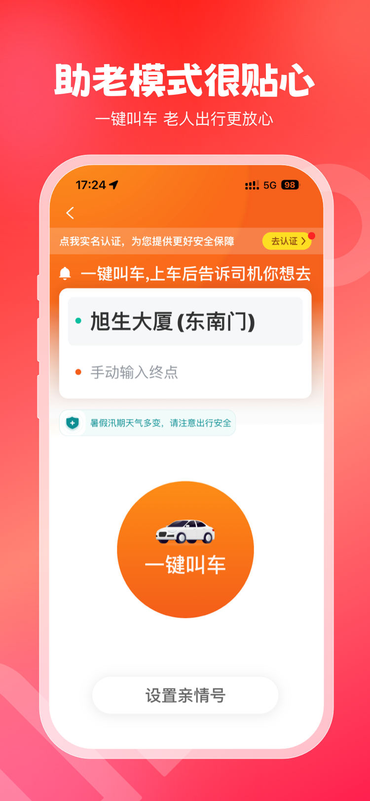 截图5