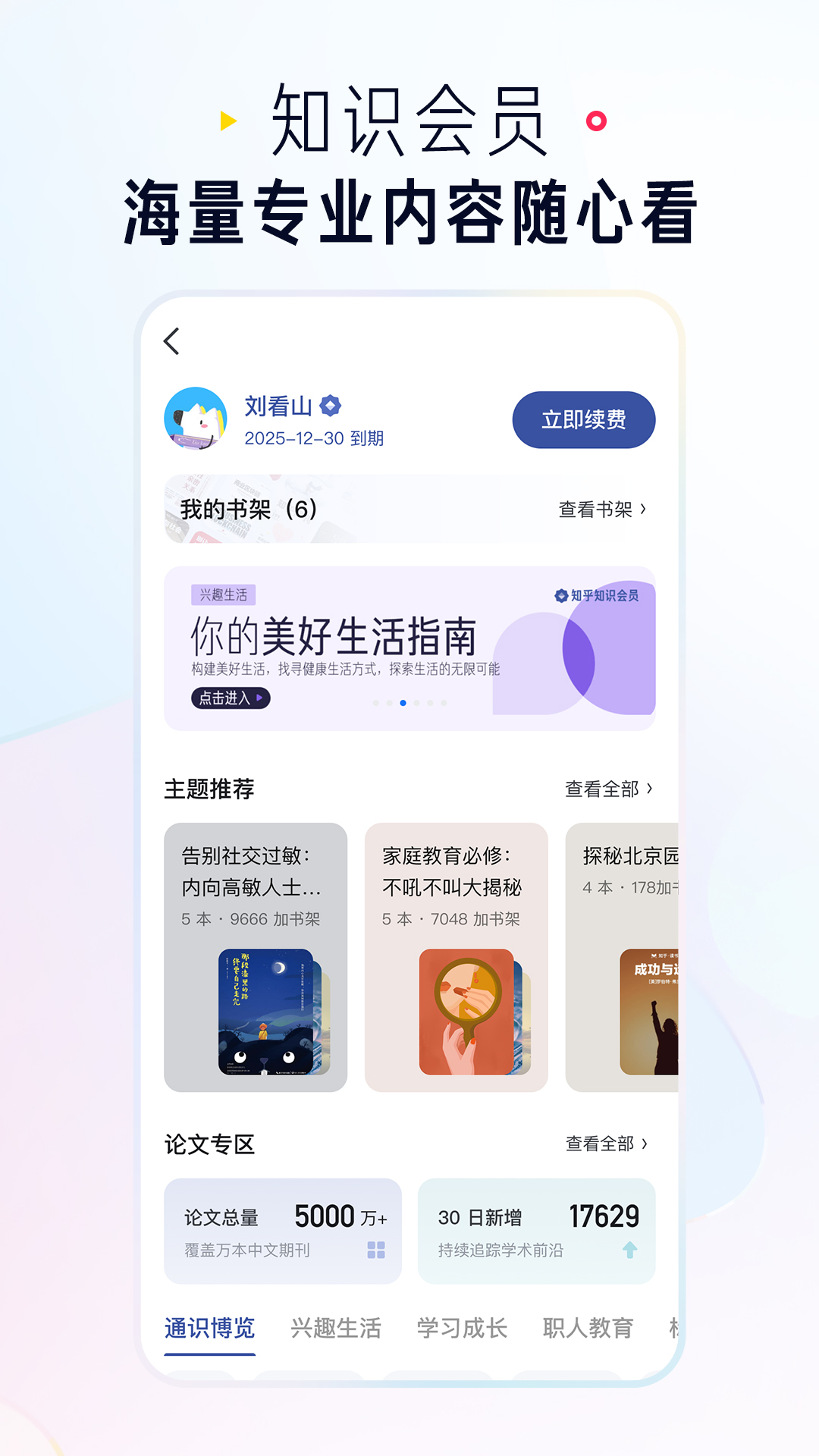 截图5