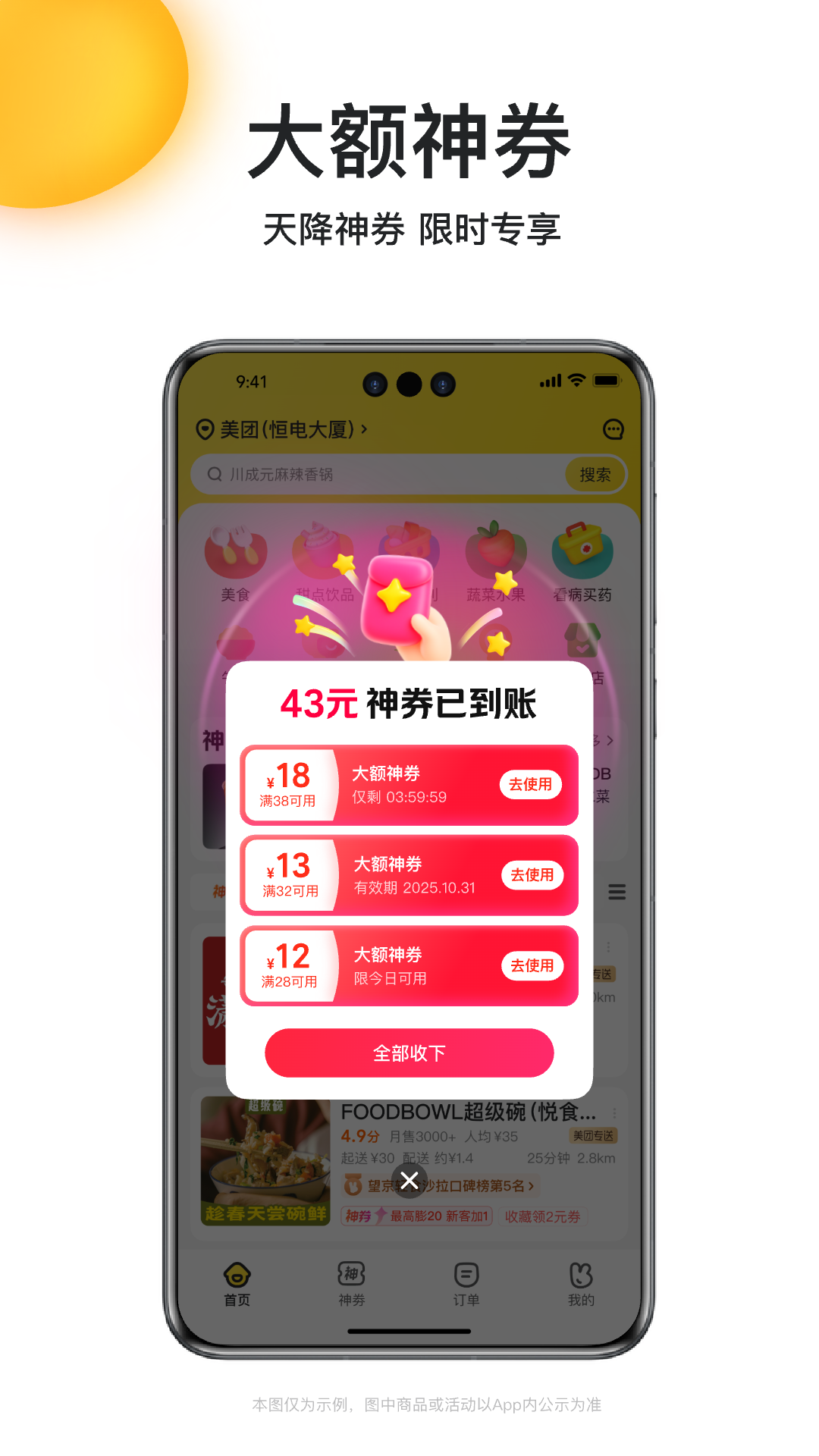 截图1