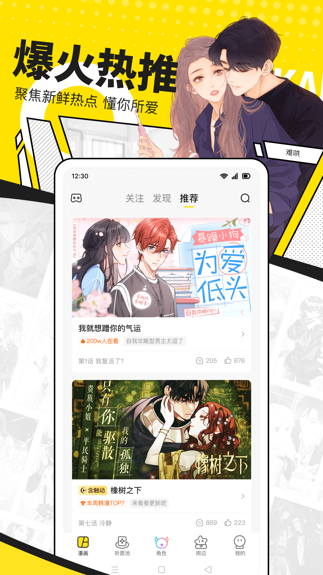 截图2