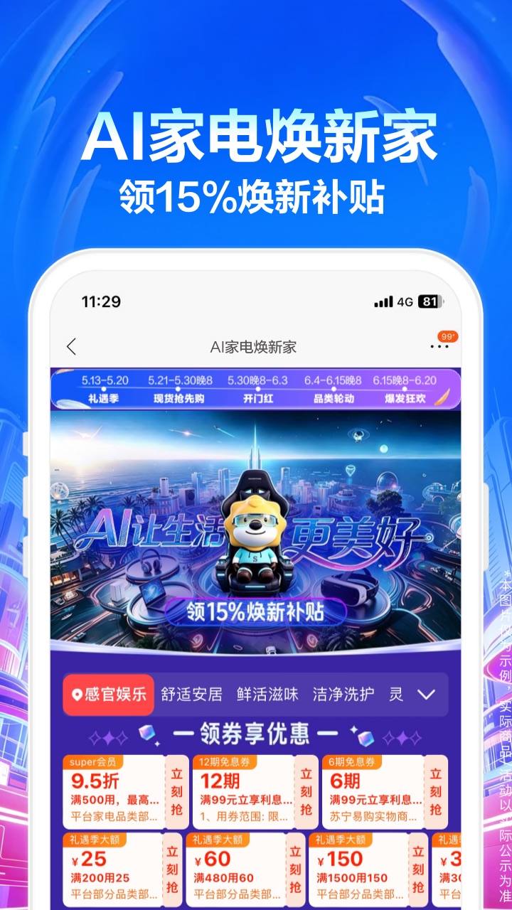 截图5