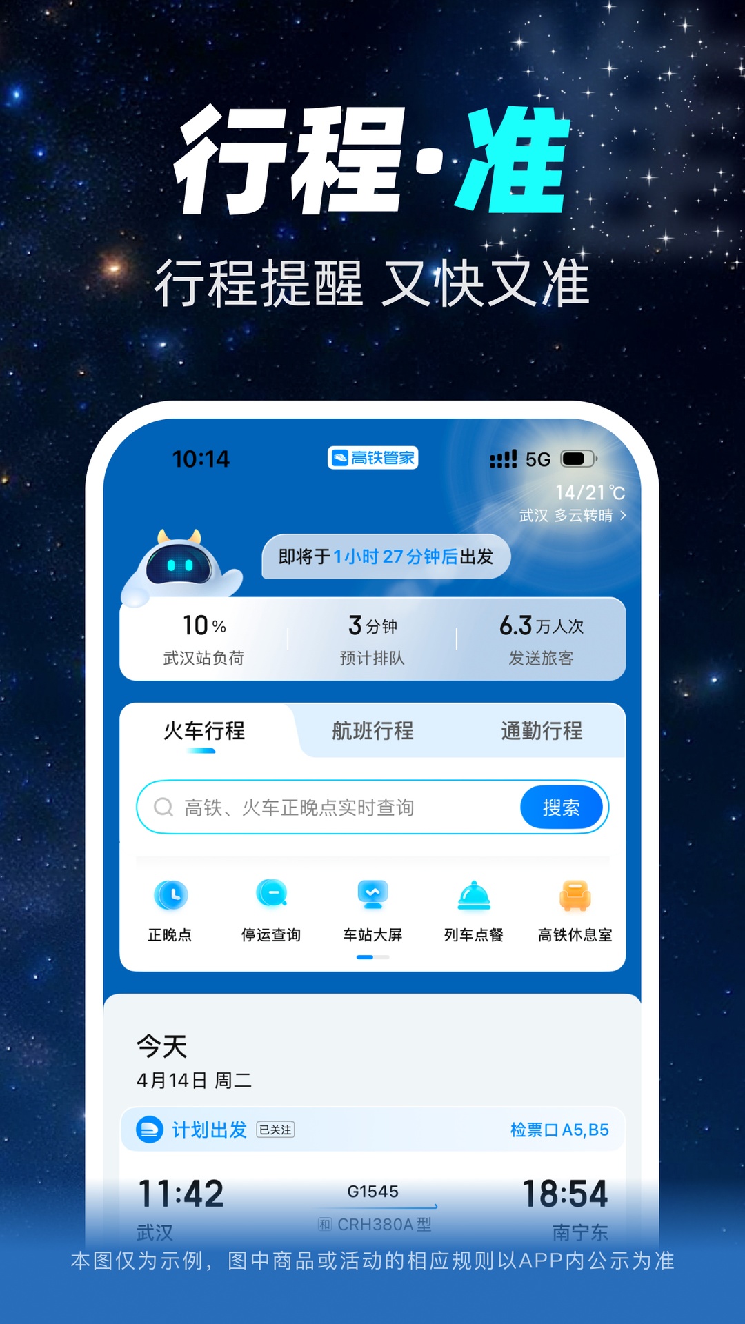 截图5
