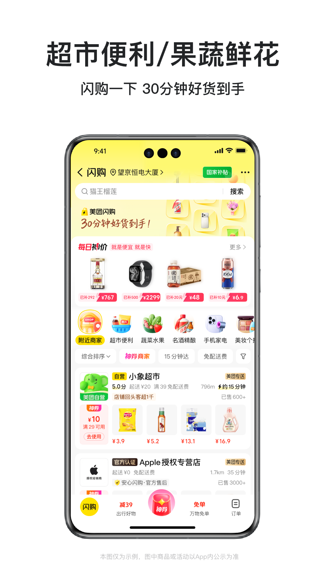 截图4