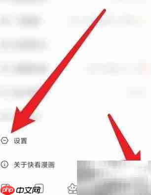 快看漫画下载查看方法