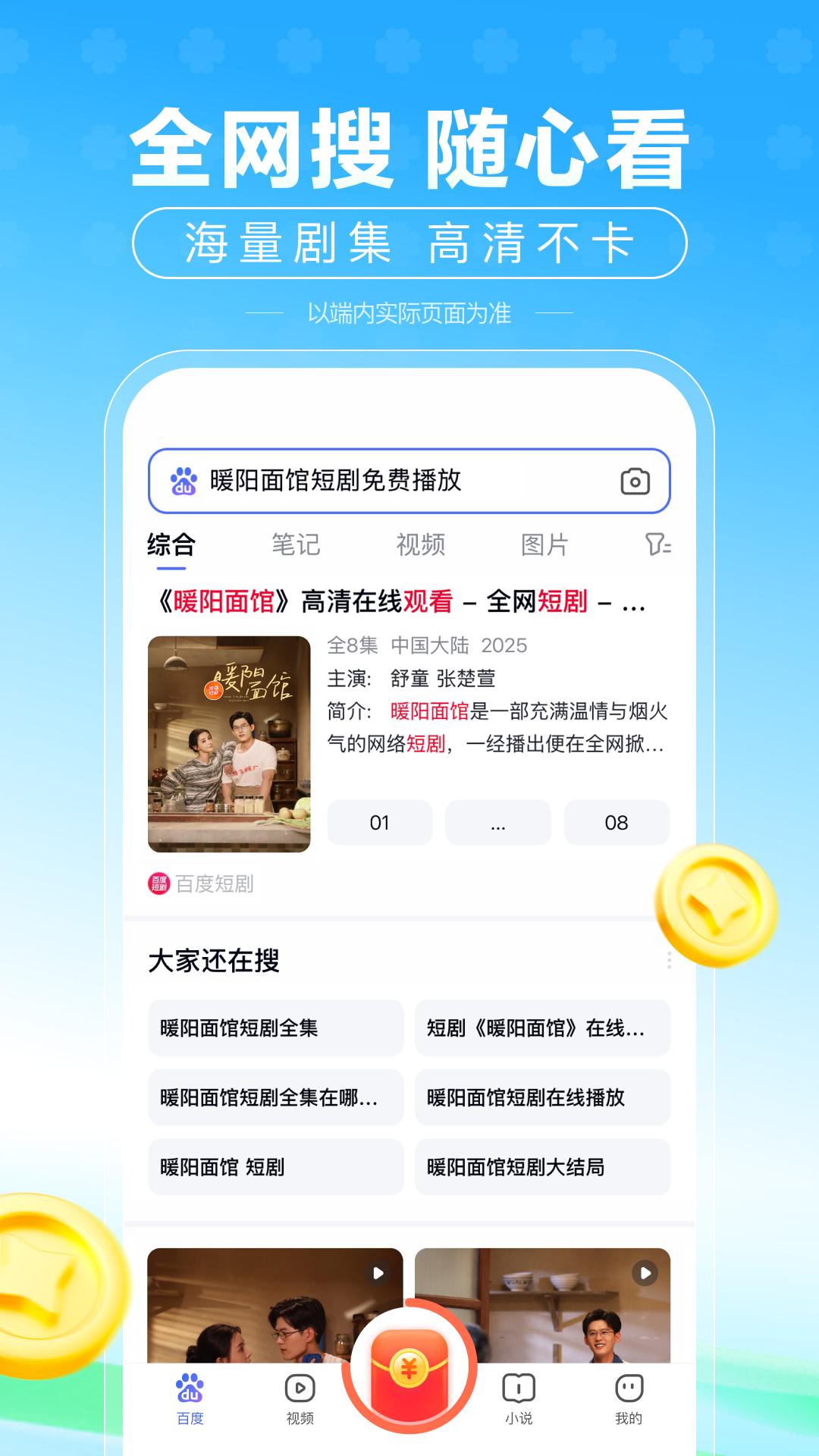 截图4