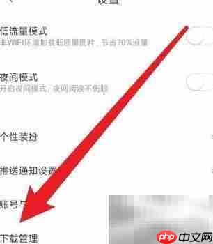 快看漫画下载查看方法