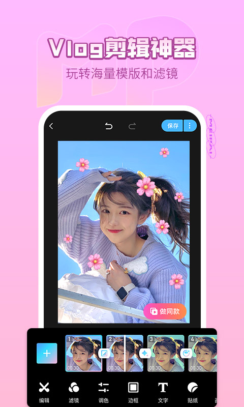 截图3