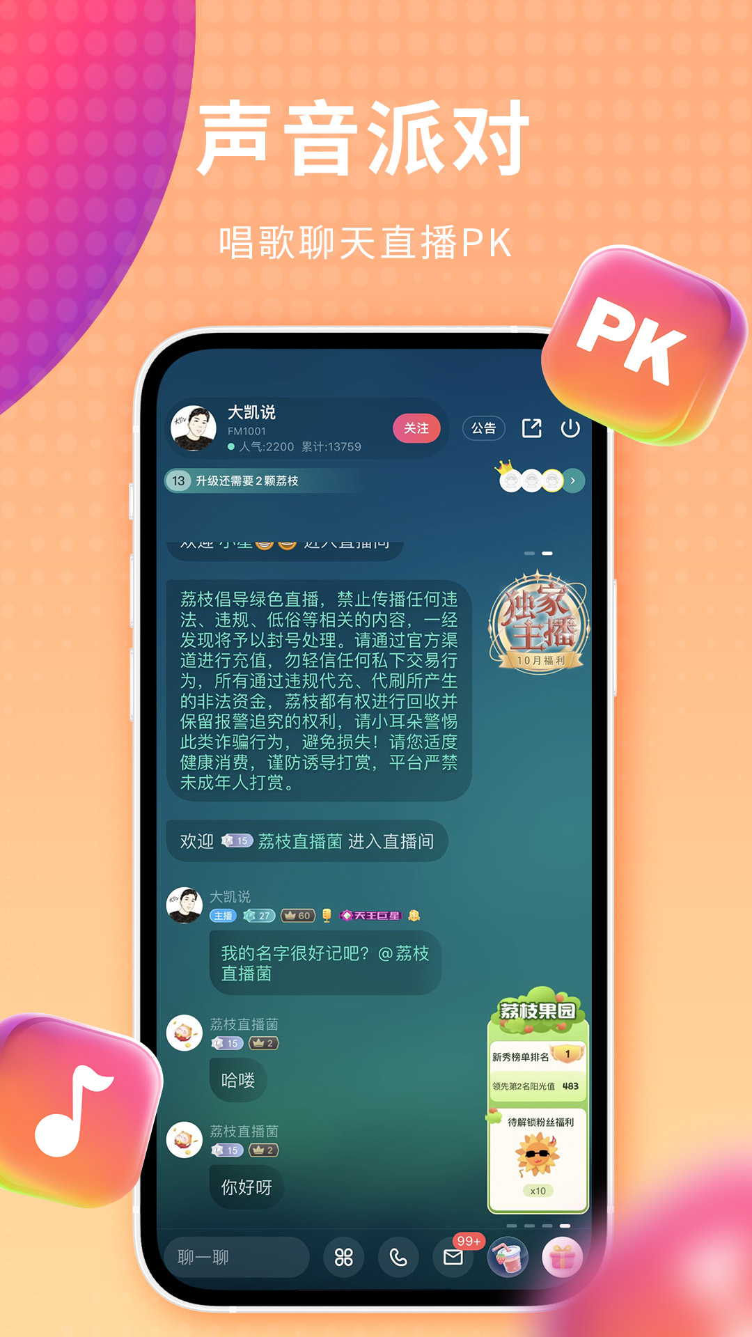 截图5