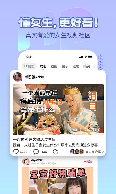 截图5
