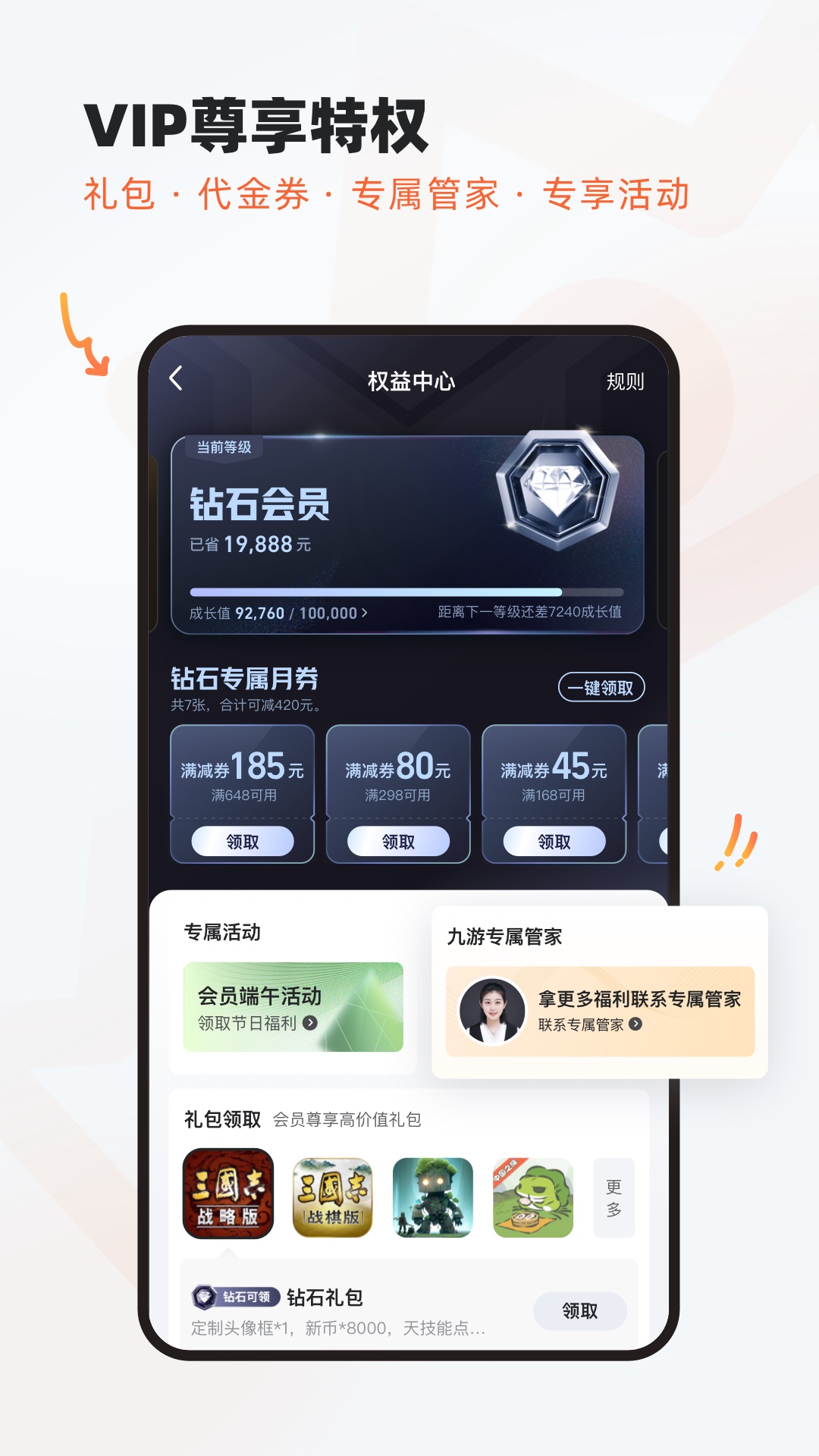 截图5