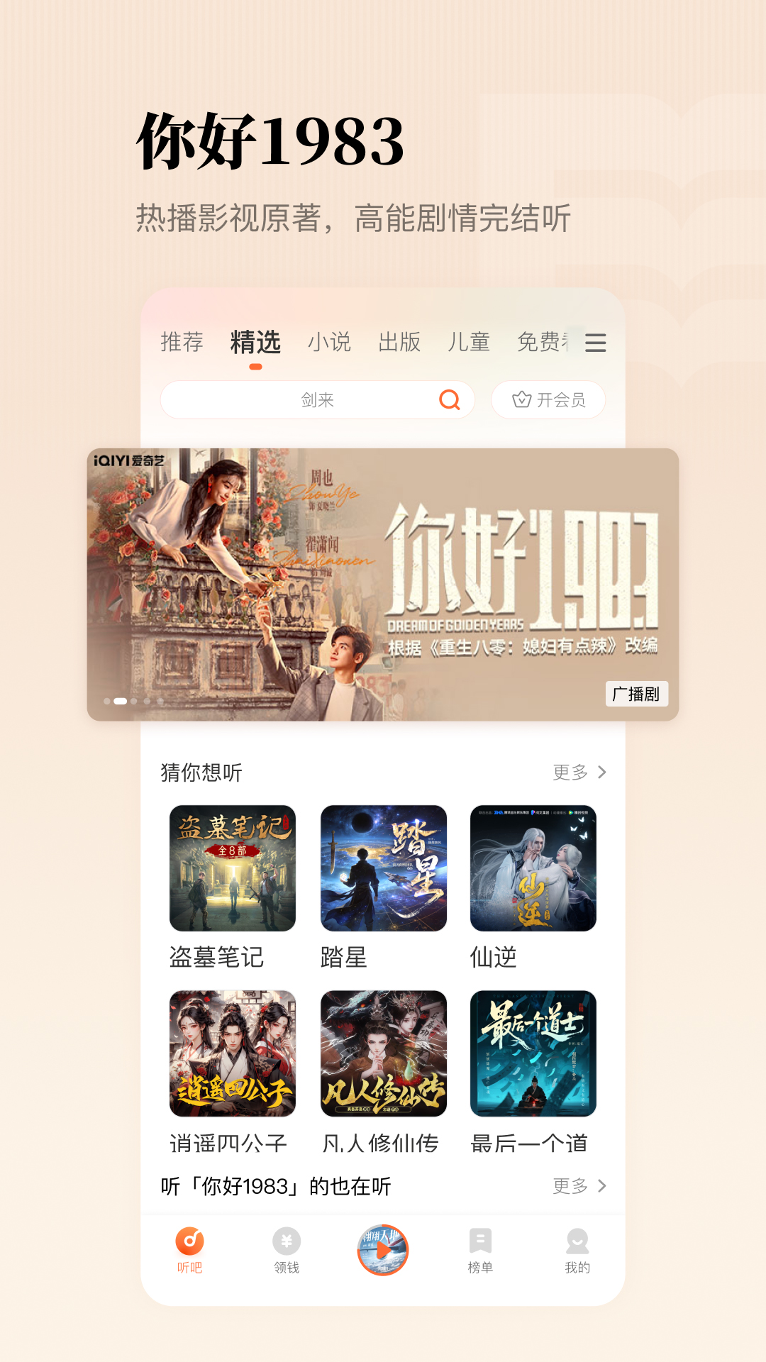 截图2
