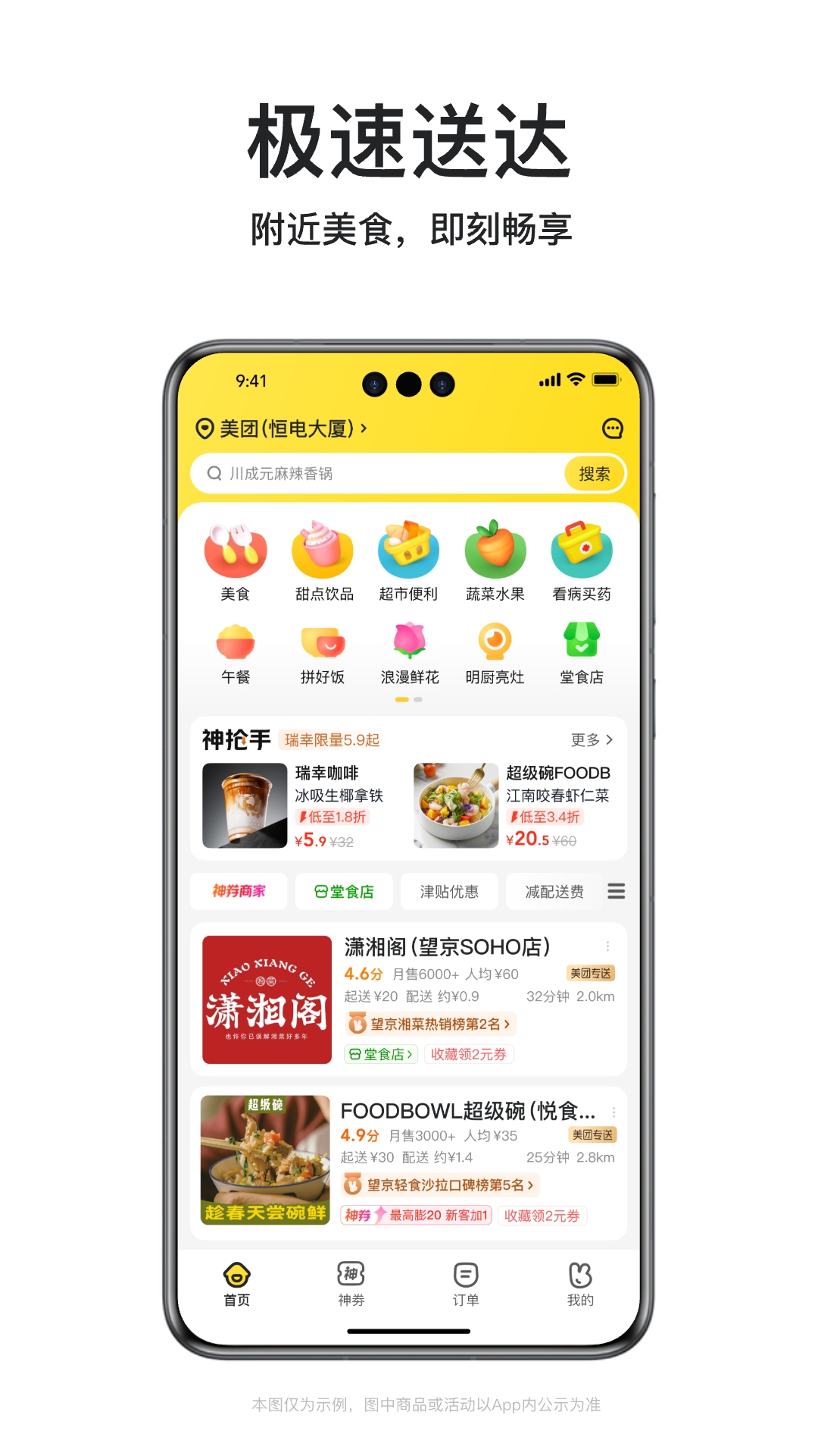 截图3