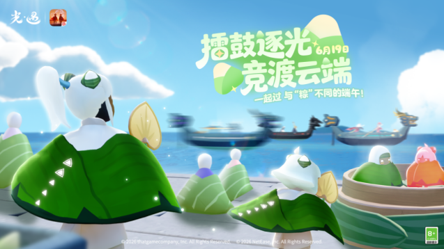 光遇端午活动来袭！助力先祖解锁别样粽趣佳节
