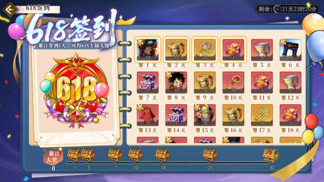 航海王启航 618 盛典开启 新伙伴黄猿登场海量福利来袭