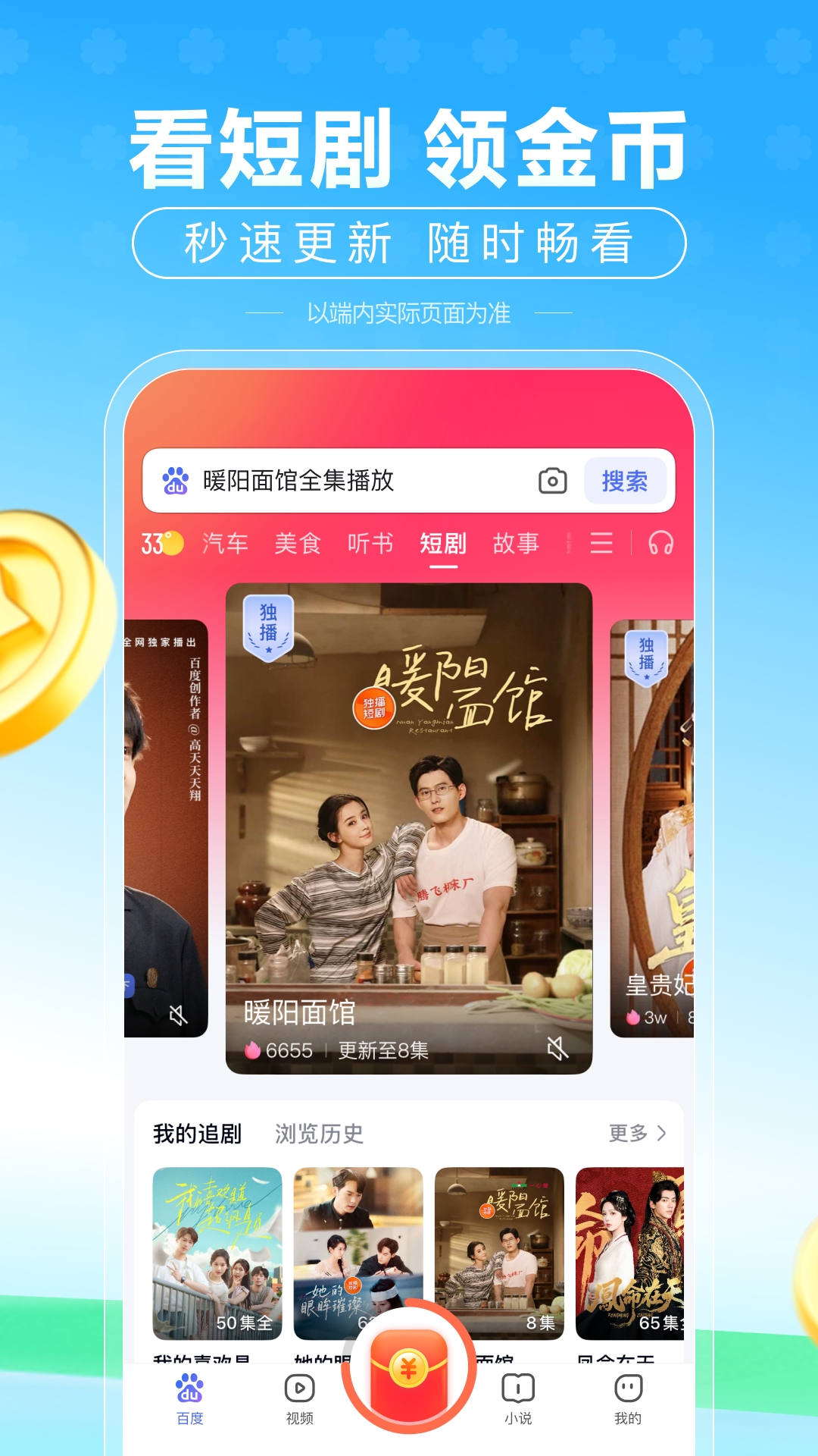 截图3