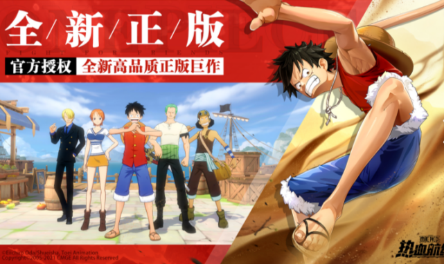 航海王热血航线6月11日更新 全新军舰登场夏日活动来袭