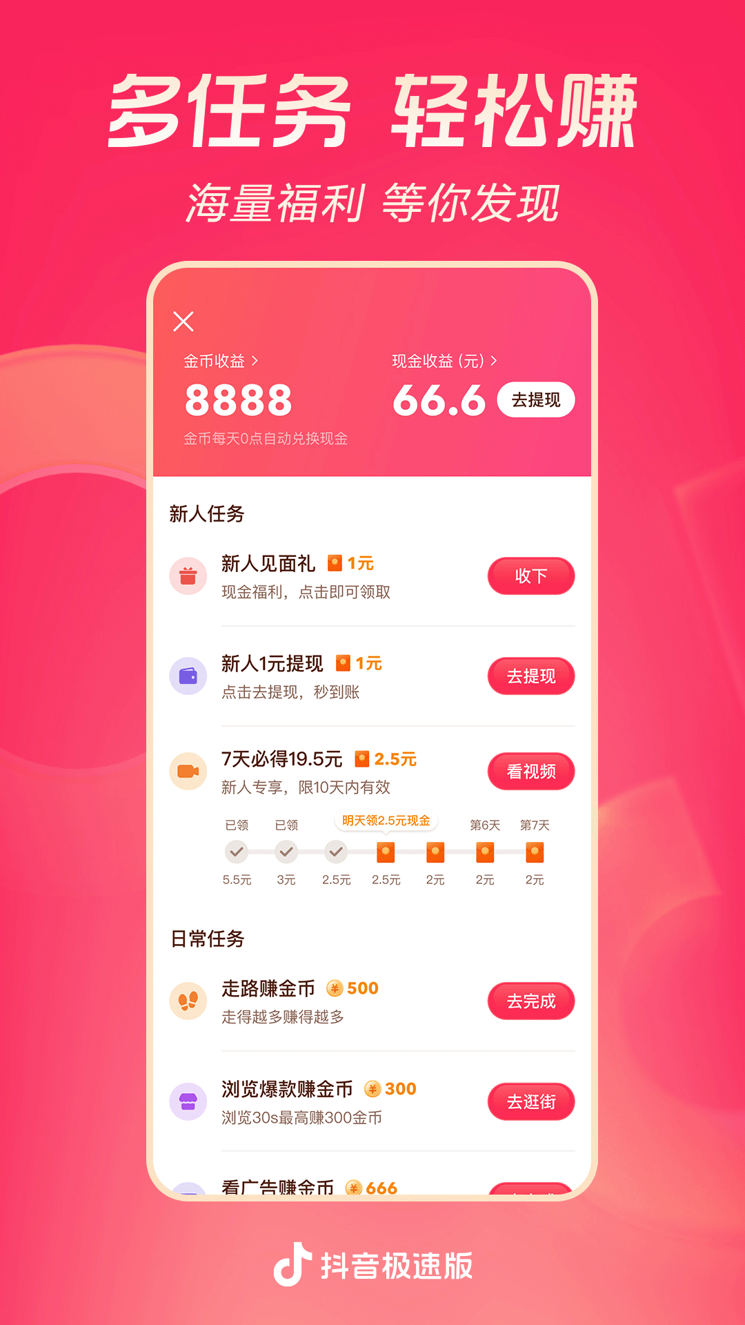 截图5